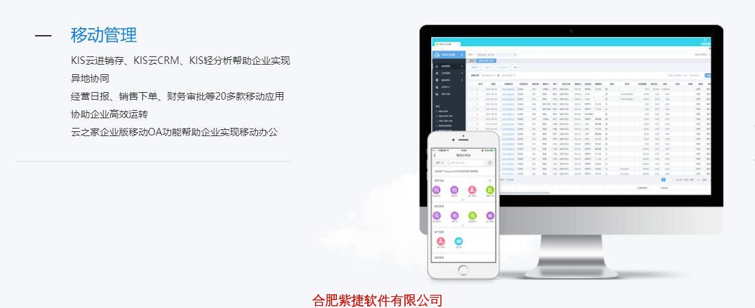 金蝶KIS专业版