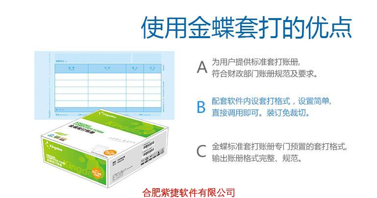 凭证纸