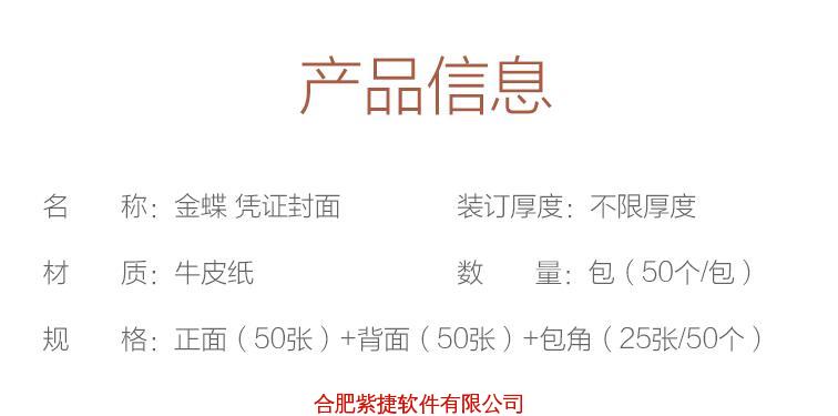 凭证封面