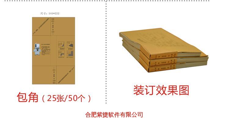 凭证封面