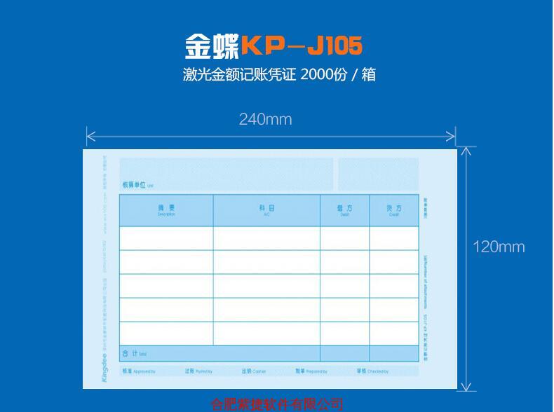 凭证纸