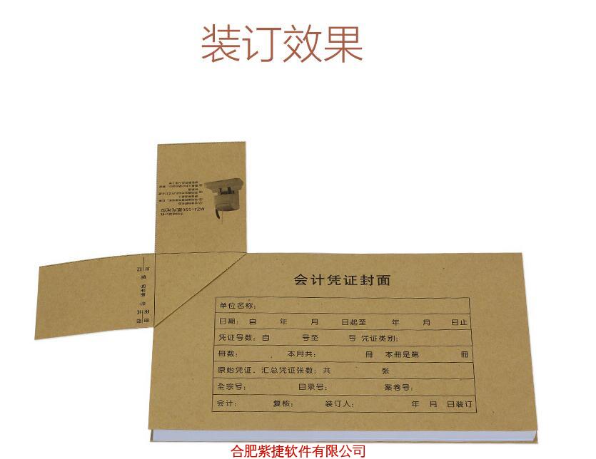 凭证封面