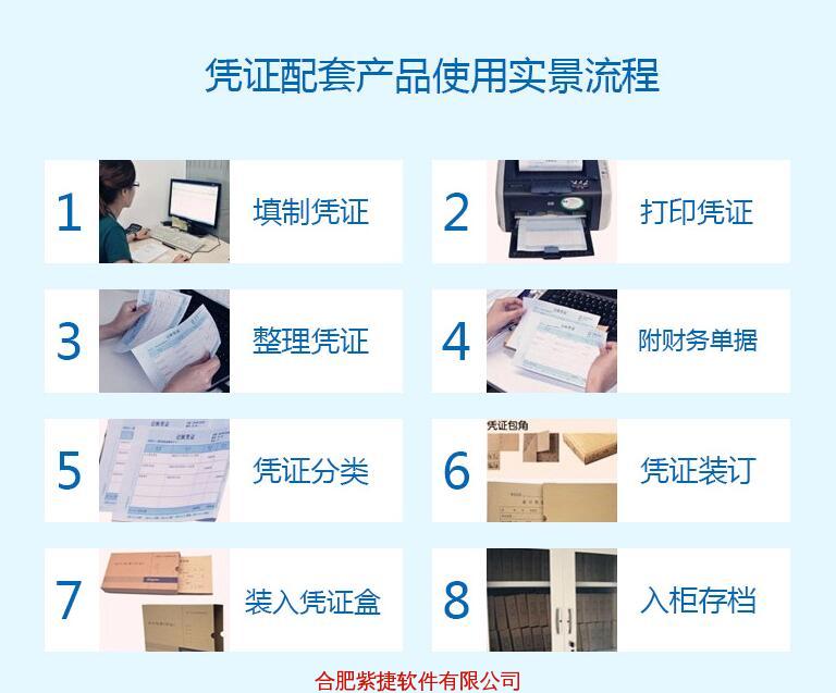 凭证纸
