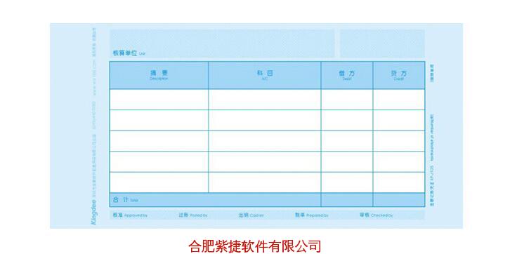 凭证纸