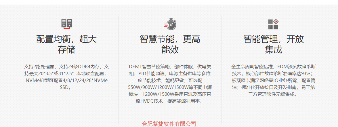 华为FusionServer Pro 2288H V5机架服务器