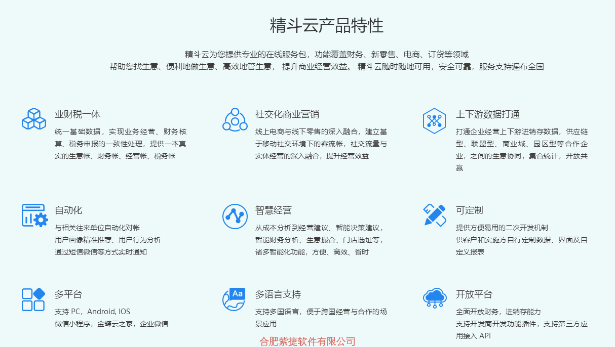 金蝶精斗云